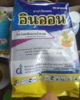 (emamectin benzoate)  (1 Kg )อินออน อีมาเมกติน st;g หัวเชื้อ สารกำจัดแมลง เพลี้ยไฟ หนอนเจาะทุเรียน หนอนกระทู้ข้าวโพด หนอนใยผัก หนอนคืบ ตายดีกว่าเดิม