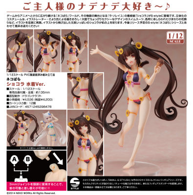 Figure ฟิกเกอร์ จากการ์ตูนเรื่อง Nekopara เนโกะพารา Chocola ช็อคโกล่า Swimsuit 1/12 ชุดว่ายน้ำ Ver Anime ของสะสมหายาก อนิเมะ การ์ตูน มังงะ คอลเลกชัน ของขวัญ Gift จากการ์ตูนดังญี่ปุ่น New Collection Doll ตุ๊กตา manga Model โมเดล