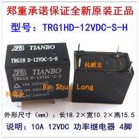 Trg1hd-12vdc-S-H Tianbo ใหม่ Trg1h Trg1hd-24vdc-S-H D-12vdc-S-H Trg1h D-24vdc-S-H 4พิน10a รีเลย์กำลังไฟ100% พิน