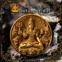 เหรียญจี้พระศิวะ รุ่นศิวะมหาเทพ เนื้อนวะโลหะ งานเลี่ยมกรอบ Lakshmi Brand