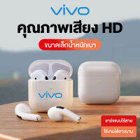 หูฟัง ViVO หูฟังบลูทูธไร้สายควบคุมสัมผัสตัดเสียงรบกวน พร้อมไมโครโฟน สําหรับ หูฟังเอียบัดไร้สาย หูฟังบลูทูธ พร้อม MIC กันน้ำสเตอ