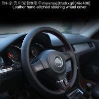 【CW】⊕┅  Car Steering Braid Cover Needles And Thread Artificial Leather Covers Suite 5 Color Texture Soft Accessories