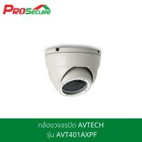 ( Wowww+++ ) กล้องวงจรปิด AVTECH รุ่น AVT401AXPF ราคาถูก กล้อง วงจรปิด กล้อง วงจรปิด ไร้ สาย กล้อง วงจรปิด wifi กล้อง วงจรปิด ใส่ ซิ ม