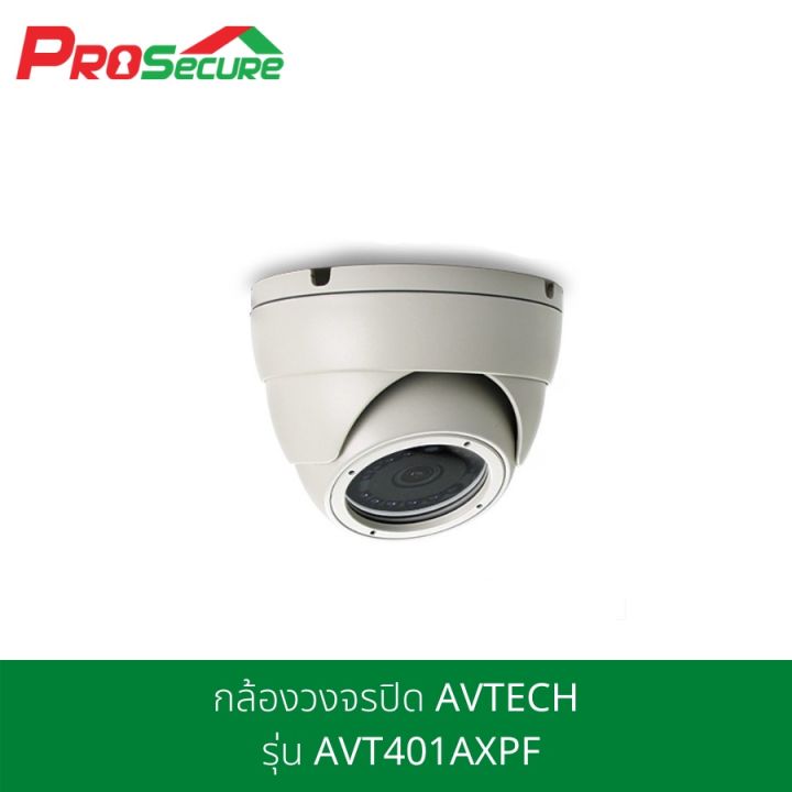 wowww-กล้องวงจรปิด-avtech-รุ่น-avt401axpf-ราคาถูก-กล้อง-วงจรปิด-กล้อง-วงจรปิด-ไร้-สาย-กล้อง-วงจรปิด-wifi-กล้อง-วงจรปิด-ใส่-ซิ-ม