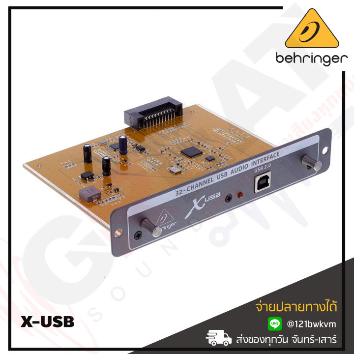 behringer-x-usb-high-performance-32-channel-usb-expansion-card-for-x32-สินค้าใหม่แกะกล่อง-รับประกันบูเซ่