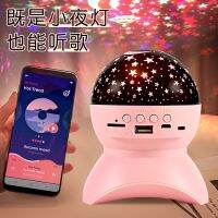 XY - 890 bluetooth stereo star light projection dreamy romantic rotating the planet atmosphere children led night light