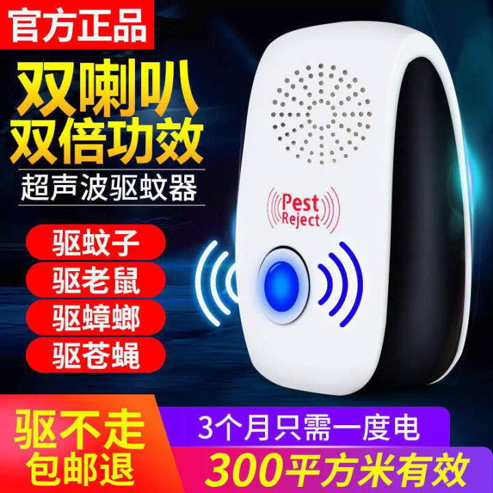 Electronic cat ultrasonic mouse repellent household ultrasonic insect