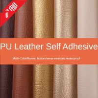 [hot] Adhesive Leather Repair  50x137cm Stick-on Sofa Fabrics Subsidies Fabric Stickers Patches Scrapbook