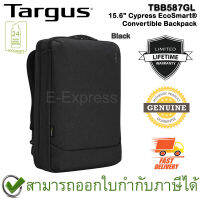 Targus TBB587GL 15.6" Cypress EcoSmart® Convertible Backpack (Black) กระเป๋าเป้ ผลิตจากขวดน้ำพลาสติก ของแท้ รับประกันศูนย์ Limited Lifetime