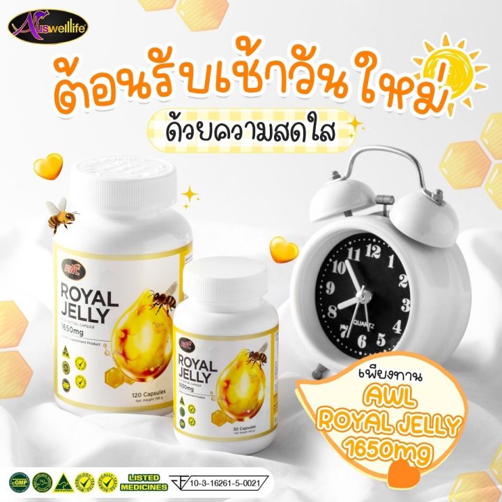 ซื้อ3แถม2ฟรี-นมผึ้ง-awl-royal-jelly-1650-mg-นมผึ้งเกรดพรีเมี่ยม-จากออสเตรเลีย-ดูดซึมง่าย-30-เม็ด