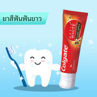 พร้อมส่ง คอลเกต ยาสีฟัน อ๊อฟติค ไวท์ โวลคานิค มิเนอรัล 100 กรัม ขจัดคราบ สิ่งสกปรก เผยฟัน แลดูขาวกระจ่างใส เงางาม เป็นประกายอย่างอ่อน