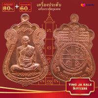 จี้พระ รวมเหรียญพระเครื่องพันล้านเกจิอาจารย์ดัง พิมพ์นิยม หลวงพ่อรวย หลวงปู่ทิม หลวงพ่อคล้าย พระอาจารย์มั่น หลวงพ่อเดิม