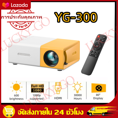 YG300 4K โปรเจคเตอร์ โปรเจคเตอร์มินิ HDMI รุ่นล่าสุด 1080HD ความละเอียดสูง พกพาสะดวก มีลำโพงในตัว เครื่องฉาย มินิโปรเจ็กเตอร์ มินิโปรเจคเตอร์ Mini 4K HD แบบพกพา เครื่องโปรเจคเตอร์ สมาร์ทโปรเจคเตอร์ เชื่อมต่อโทรศัพท์ พาพกสะดวก