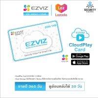 EZVIZ CloudPlay Card - Cloud 7 &amp; 30 Days/1Month/1Year Playback คลาวด์การ์บันทึกข้อมูลและดูข้อมูลแบบรายเดือน และแบบรายปี