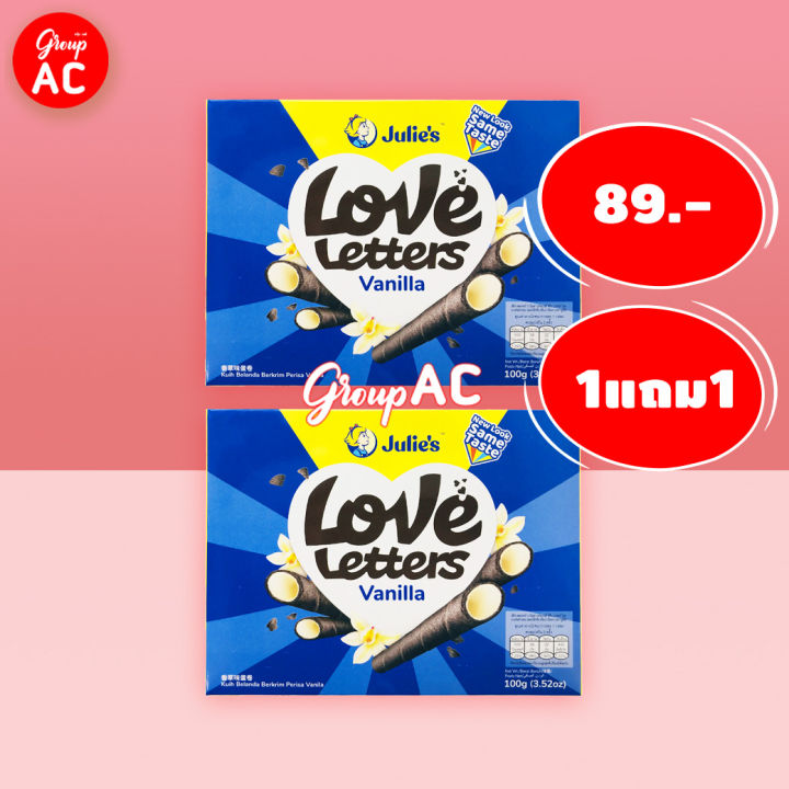 Julies Love Letters Vanilla Cream Wafer Roll - เวเฟอร์กรอบชนิดแท่ง สอดไส้ครีม รสวานิลลา