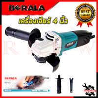 BERALA เครื่องเจียร 4 นิ้ว หินเจียร ลูกหมู เครื่องเจียรไฟฟ้า รุ่น M9513B ? การันตีสินค้า ???