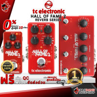 ทักแชทรับส่วนลด 25% ,ส่งด่วนกทม.&amp;ปริ Tc Electronic HALL OF FAME 2 Series เอฟเฟคกีต้าร์ไฟฟ้า Tc Electronic Guitar Effect ,พร้อมQC ,แท้100% ,ผ่อน 0% ,ส่งฟรี - เต่าแดง