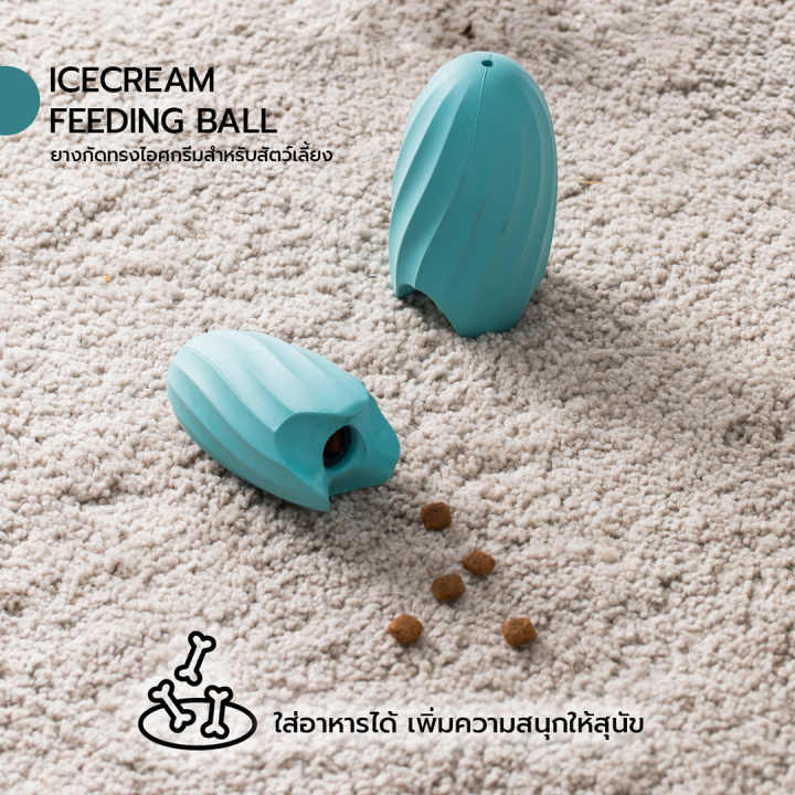 สินค้าใหม่-pando-icecream-feeding-ball-แพนโด้-ยางกัดทรงไอศกรีมสำหรับสัตว์เลี้ยง