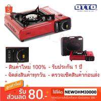 คุ้มสุด ๆ เตาปิคนิค รุ่น GS-800 ( พร้อมกระเป๋า ) - RED ราคาคุ้มค่าที่สุด ไฟฉาย แรง สูง ไฟฉาย คาด หัว ไฟฉาย led ไฟฉาย แบบ ชาร์จ ได้