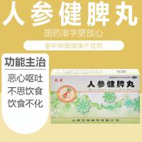 Pastoral lam ginseng stomach pill six bags of spleen yiqi antidiarrheal and indigestion abdominal pain nausea