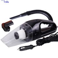 ?สินค้าขายดี? [black]﹍﹉ไรอันเครื่องดูดฝุ่น ในรถยนต์ 120W 12V ระบบสุญญากาศ CAR VACUUM CLEANER สาย 5 เมตร เครื่องดูดฝุ่นในรถ แถมหัวดูด 5 ชนิด