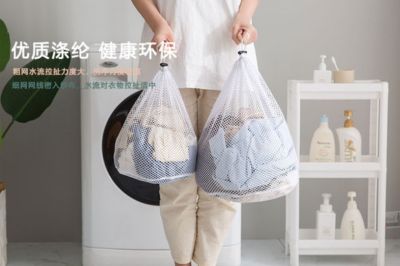 Laundry net bag ถุงซักผ้าแบบดี ขนาด 60x80 cm ถุงซักผ้าหยาบ ถุงซักผ้า ถุงซักผ้าใหญ่ ถุงตาข่ายหูรูด ถุงซัผ้านวม ถุงใส่ผ้าซัก ถุงใส่ผ้าไปซัก