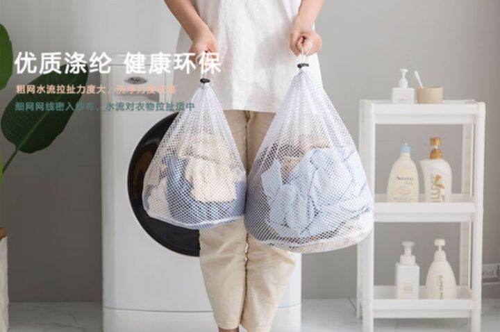 laundry-net-bag-ถุงซักผ้าแบบดี-ขนาด-60x80-cm-ถุงซักผ้าหยาบ-ถุงซักผ้า-ถุงซักผ้าใหญ่-ถุงตาข่ายหูรูด-ถุงซัผ้านวม-ถุงใส่ผ้าซัก-ถุงใส่ผ้าไปซัก-t1734