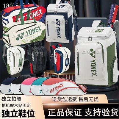 ★New★ Badminton bag yy mens and womens multi-functional sports national team with the same style of portable backpack bag waterproof