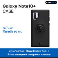 เคสกันกระแทก Quad Lock Samsung Galaxy Note10+ เคสซัมซุง กาแล็คซี่  | Case Lock