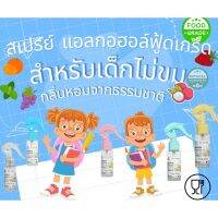 spot ❤สมุนไทย พรีเมี่ยมเนเชอรัล แอนด์ คลีนนิ่ง สเปรย์ หัวฟ็อกกี้ขนาด 50 ml หัวฟ็อกกี้สีพาสเทล✮