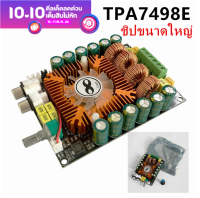 HanHan  TDA7498E เครื่องขยายเสียงแบบ Dual 160W โมดูลเครื่องขยายเสียงสเตอริโอแบบ Dual Channel รองรับโหมด BTL