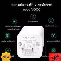 สายชาร์จ OPPO VOOCชุดชาร์จ ของแท้ รองรับรุ่นF9 F5 r15 r11 r11s r9s r9 r11plus oppor17 findx r9plus r7s อุปกรณ์ชาร์จโทรศัพท์ สายชาร์จโทรศัพท์ อุปกรณ์โทรศัพท์