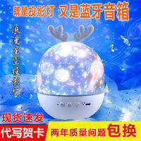 Dream star light projection night light full of stars light ห้องนอนโรแมนติกหมุนโปรเจคเตอร์ light สร้างสรรค์วันเกิดของขวัญ female