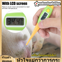 【Clearance】【COD】เครื่องวัดอุณหภูมิสัตว์ Digital Electronic LCD แสดงผล เครื่องมือวัดอุณหภูมิร่างกายสัตว์เลี้ยง