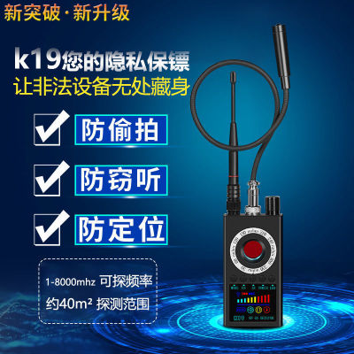 K19 Ho Anti-Surveillance Artifact Camera Detector Anti-Eavesdropping Anti-Tracking Positioning GPS Scanning Detector