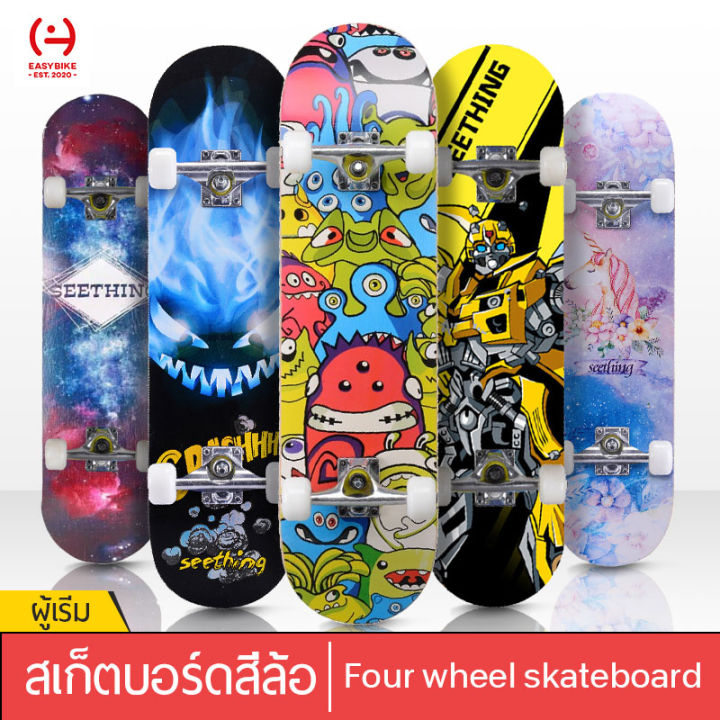 logon-skateboard-โรงงานขายตรง-บริษัท-สเก็ตบอร์ดมืออาชีพ-สเกตบอร์ด-แฟชั่นสเก็ตบอร์ด-สำหรับผู้เริ่มเล่นรุ่น-ลองบอร์ด-สเก็ตบอร์ดไฟ