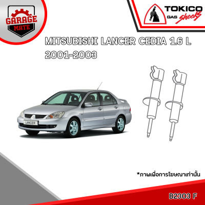 TOKICO โช้คอัพ MITSUBISHI LANCER CEDIA 1.6L รหัส B2303 (สตรัทแก๊ส) U20017 (มินิสตรัทแก๊ส)