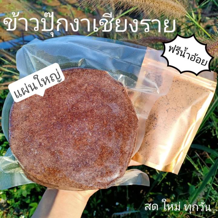 ข้าวคลุกงา-ข้าวปุ๊กงา-ขนาด-10-แผ่น-ทำสดใหม่ทุกวัน-เหนียวนุ่มหอม-สินค้าพร้อมส่ง