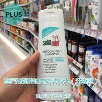 ?HH German original purchase sebamed PH5.5plus super powerful anti-dandruff anti-itch and oil-control shampoo in stock