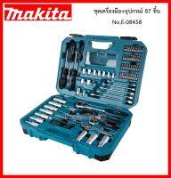 ชุดเครื่องมือ+อุปกรณ์ 87 ชิ้น No.E-08458 ยี่ห้อ MAKITA