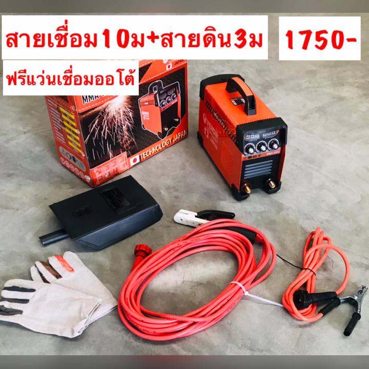 ตู้เชื่อมvergin-mma-650s-แถมฟรีแว่นตาเชื่อมอัตโนมัติ