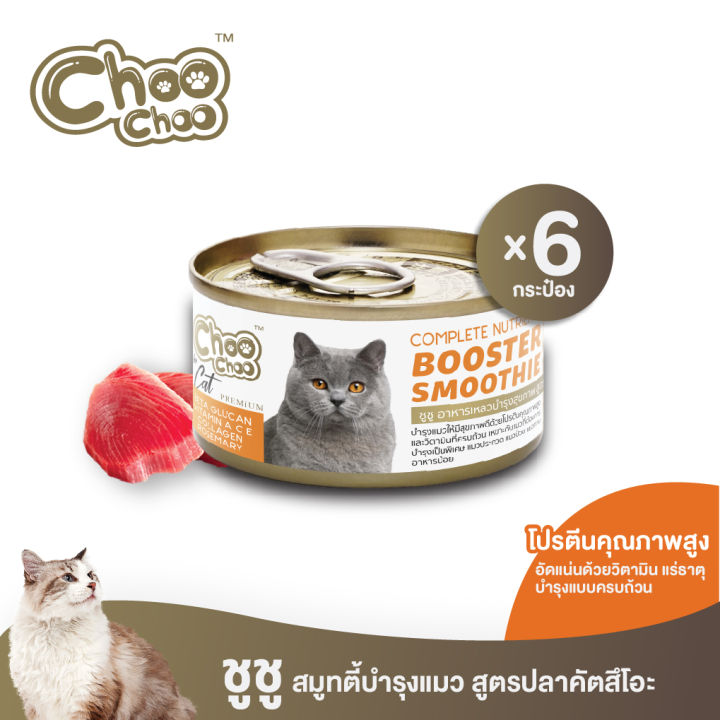 ส่งฟรี-choochoo-ชูชู-อาหารเสริมบำรุงแมว-สมูทตี้สูตรปลาคัตสึโอะ-6-กระป๋อง-บำรุงเข้มข้น