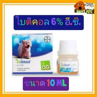 ไบติคอล (Bayticol)   ขนาด 10 ML แบบผสมน้ำ กำจัดเห็บ หมัด ในสุนัข และที่อยู่อาศัย ใชผลดีมาก