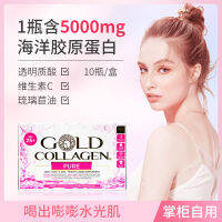 25กุมภาพันธ์เวอร์ชันใหม่ของ British Pure Gold Collagen Hydrolysis Collagen Oral Liquid 10