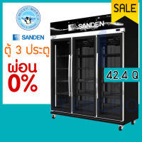 ตู้แช่ 3 ประตู ยี่ห้อ Sanden intercool รุ่น YEM-1605iP ความจุ 42.4 คิว / 1200 ลิตร