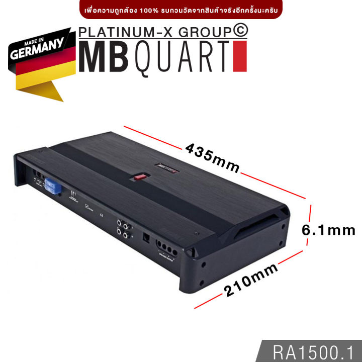 mb-quart-ra1500-1-power-amplifier-class-d-max1500w-เพาเวอร์-แอมป์พาวเวอร์-แอม-แบรนด์เยอรมันแท้-เครื่องเสียงรถ-เครื่องเสียงรถยนต์