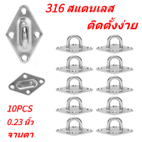 10Pcs Eye Plate 316 สแตนเลสสตีล Heavy Duty Suspension Pad Hammock Hooks Marine Fixed Buckle