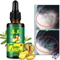 เจเค Ginger King germinal Oil Ginger hair Growth Essence 30ml