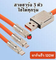 สายชาร์จ  3 in1 สำหรับ Micro / Type-C / iP usb 2.8A สายชาร์จซัมซุง สายชาร์จไอโฟน สายชาร์จ oppo สายชาร์แอนดรอย