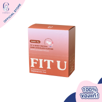 Fit U Protein Box Dark Chocolate ฟิตยู อาหารเสริม เวย์โปรตีน รสดาร์กช็อกโกแลต